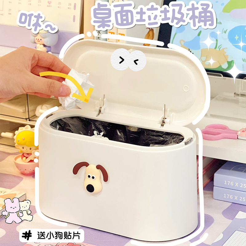 学生宿舍翻盖小型垃圾桶办公室可爱小狗桌面纸篓桌上带盖垃圾箱子
