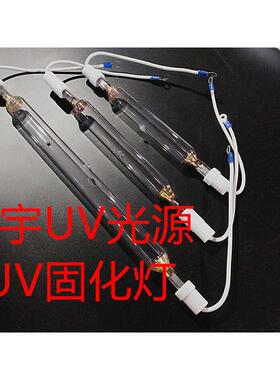 1kwUV灯1000WUV灯高强紫外线高压UV胶水灯管汞灯固化灯管水银灯灯