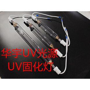 1kwUV灯1000WUV灯高强紫外线高压UV胶水灯管汞灯固化灯管水银灯灯