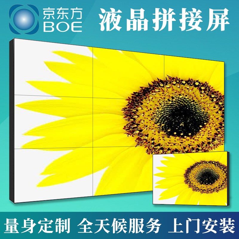 46 49 55 65寸LCD液晶拼接屏电视墙监控显示器会议室无缝LED大屏