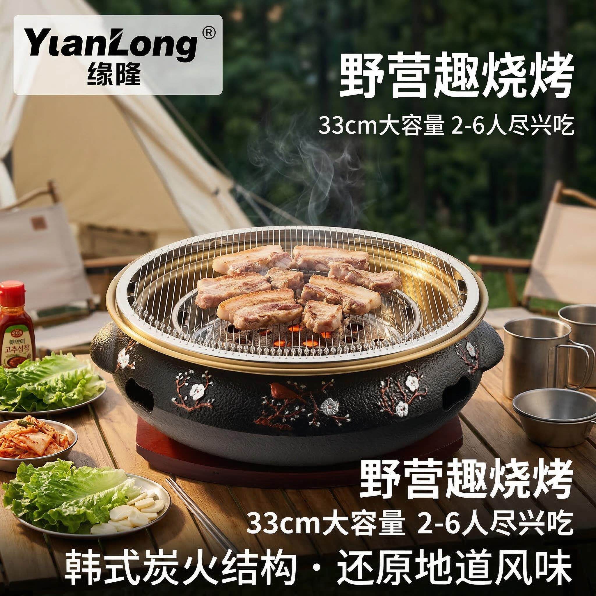 式碳烤炉商用铸烤肉锅烤炉肉店家用烧烤盘日式炭韩VIN火烤铁肉炭