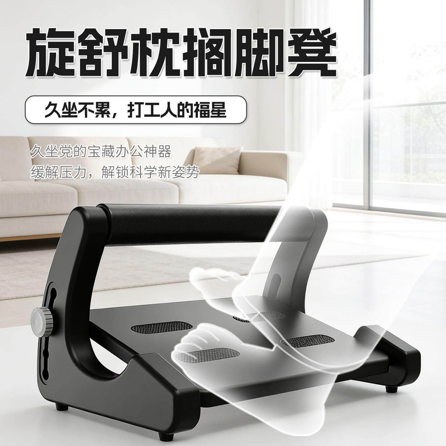 脚踏凳办室桌下踩脚凳工位防跷公踏二垫郎旋舒枕搁腿脚板搁脚凳可