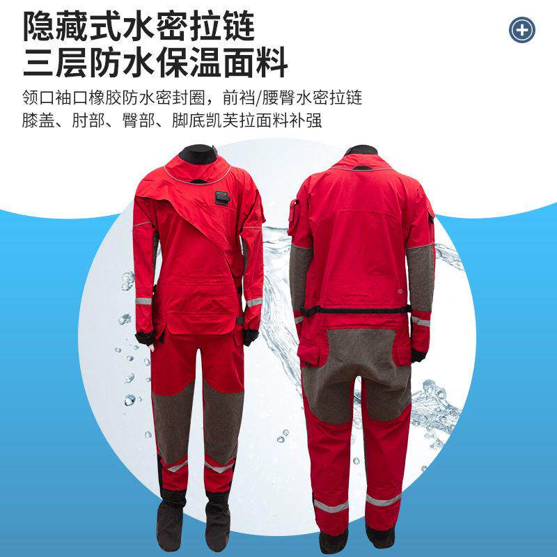 干式水域救援服防冻保温服水消防域救援服防护WUB装备头盔