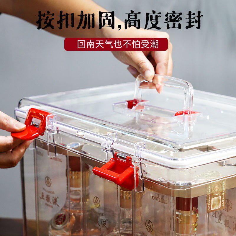 高档名酒液储存罐透明展示提手箱防潮密封酒用飞天五粮收藏收纳盒