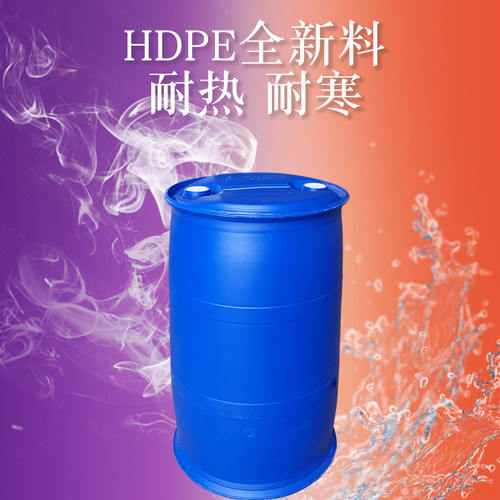 加厚200L双环塑料桶圆桶200食品级公斤桶桶化工/水桶胶蓝色\油桶