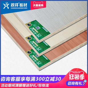 政祥免漆香杉木板材衣柜E0级17mm实木杉木细木工板家具板生态板