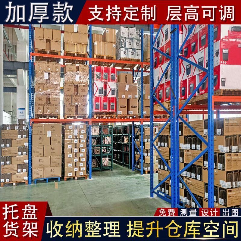 重型货架加厚承重仓储置物架大型工厂仓库高位托盘板材多层储物架