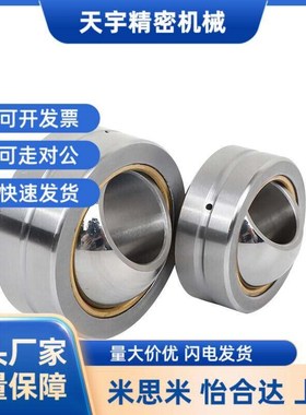 球面轴承 向心关节轴承 RBPB5/6/8/10/12/14/16/18/20/22/25/30