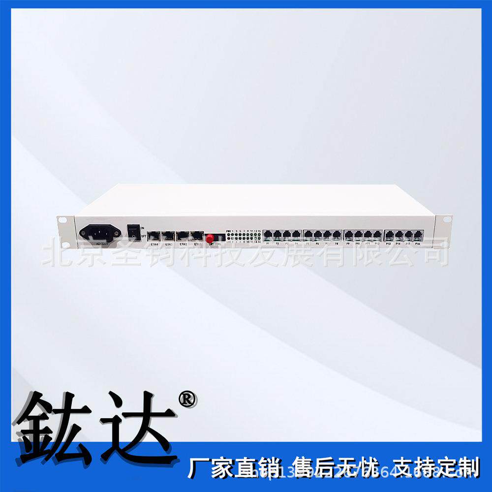 16路电话+4路百兆网络电话光端机PCM语音电话光纤收发器