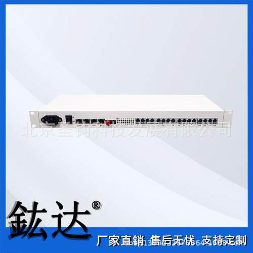 16路电话+4路百兆网络电话光端机PCM语音电话光纤收发器