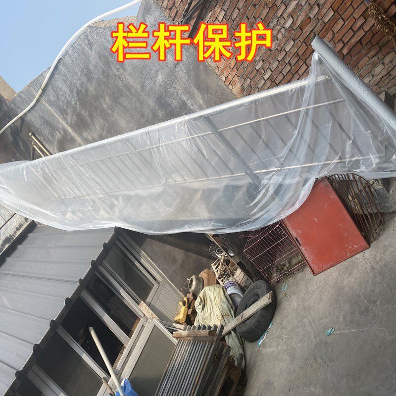 栏杆保护膜家具防尘膜一次薄膜加厚一米宽打开两米宽单层厚度2s
