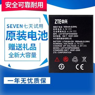 U807 V956 原装 U970 电池 N881E u817 u795 中兴u930电池 N818