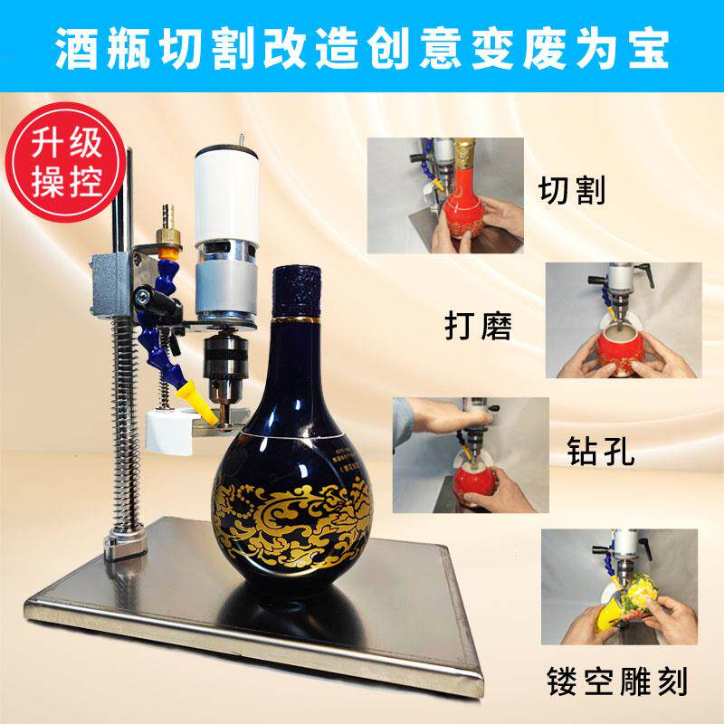 酒瓶切1001割小型多功电动具打孔神器打磨工机陶瓷玻璃瓶子花瓶能