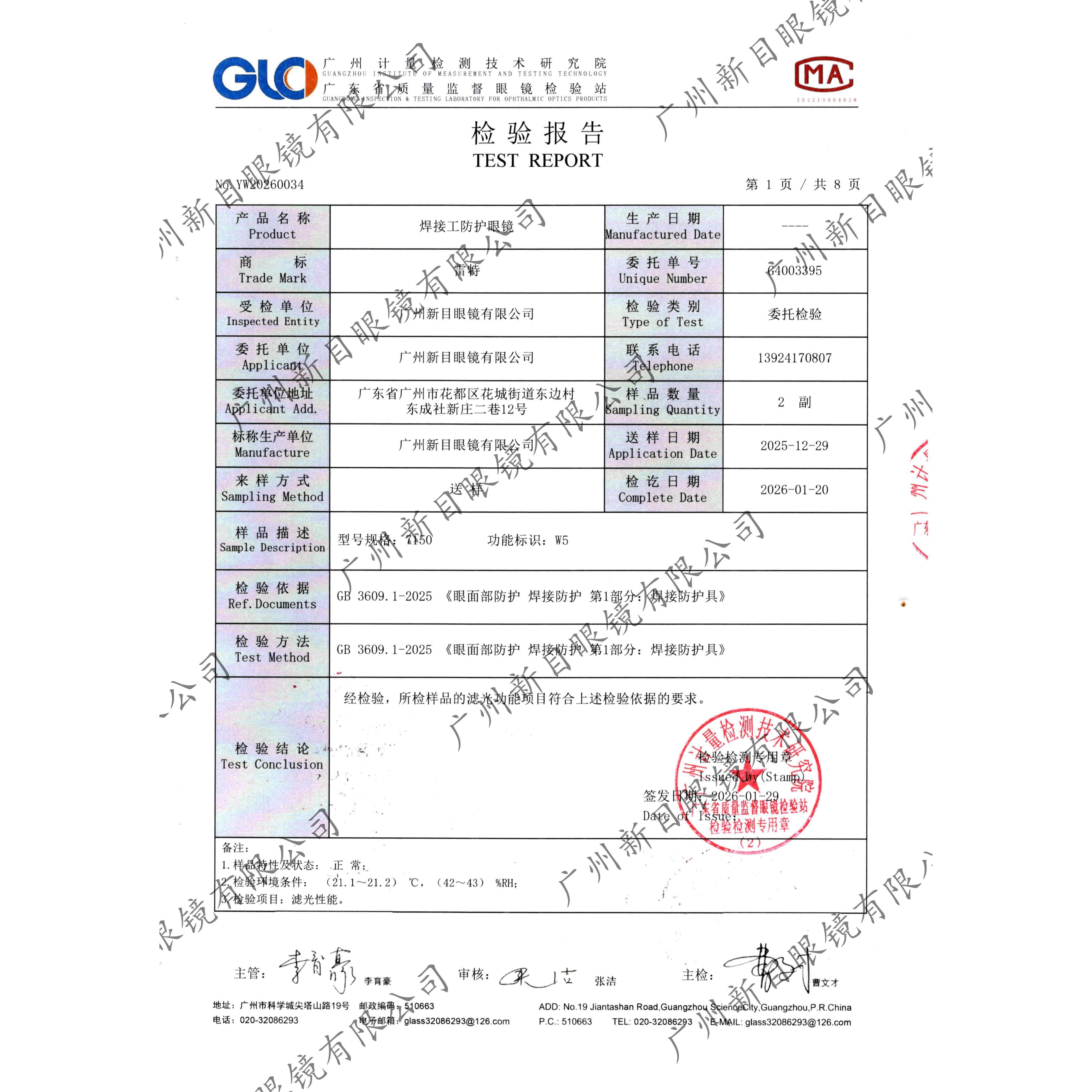 雷特焊接专用防护眼镜电焊氩焊弧电弧焊护焊烧二保焊目护工镜