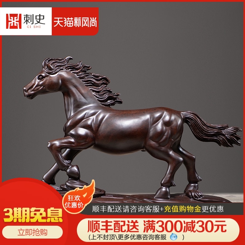 黑檀木雕马摆件工艺品大号客厅实木质装饰品生肖马到成功家居摆设