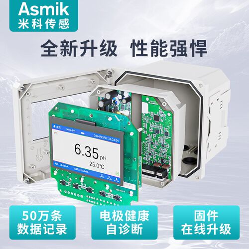 米科在线ph计控制器工业水质酸碱度检测试仪orp值传感器电极探头