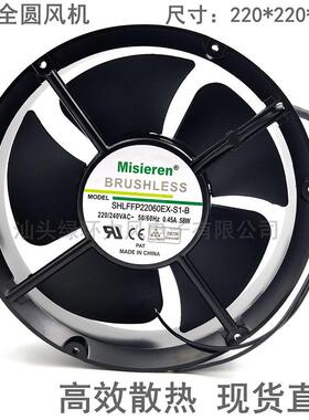 220*220*60MM 22CM/厘米220V22060 0.45A 8W圆形轴承交流散热风扇