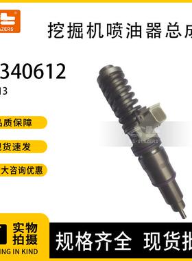 适用沃尔沃D13发动机喷油器21371673 21340612 21340613油嘴总成