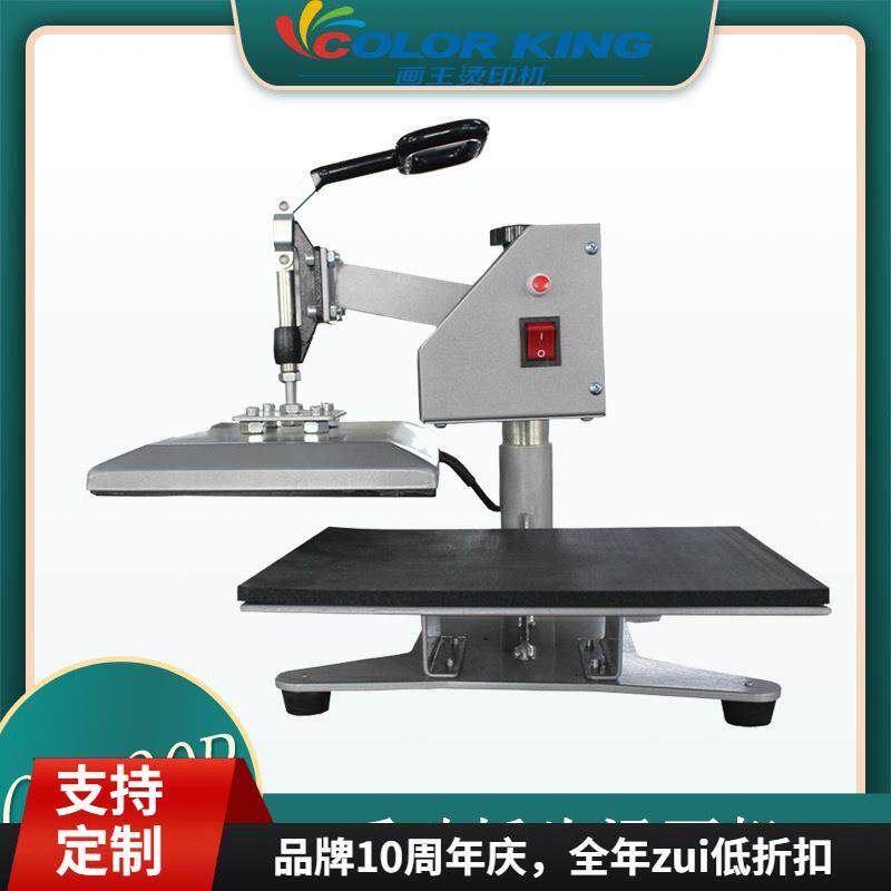 2017年新款LCD液晶 摇头热转印机 23*30cmT恤烫钻机 A4烫画机