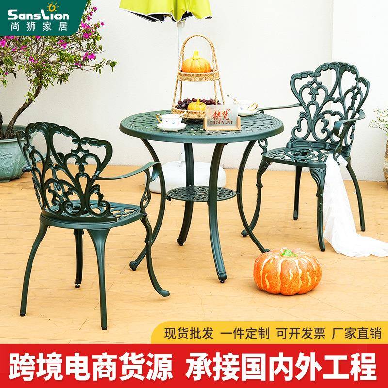 户外铸铝桌椅阳台露天庭院休闲家具景区花园别墅商业街外摆餐桌椅