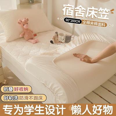 宿舍专用纯棉床笠学生单人90x200床垫套褥子套全棉加厚床单床罩