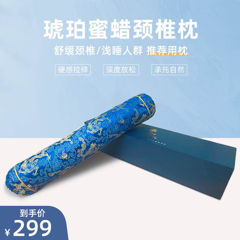 颈椎枕头护颈a类高枕不塌老人失眠专用家用圆形针织神器琥珀蜜蜡