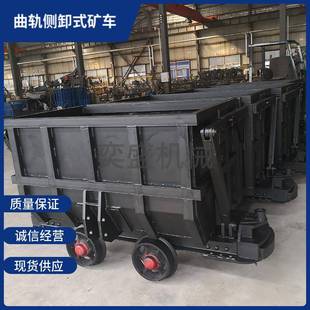 矿车销子MCC单侧曲轨侧卸式 矿车三环链 供应曲轨侧卸式 矿车