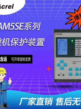 Acrel安科瑞 AM5SE-IS 光伏发电新能源系统防孤岛保护装置