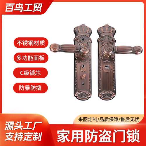 厂家直供新中式入户门锁不锈钢双面板门把手庭院门防盗机械门锁
