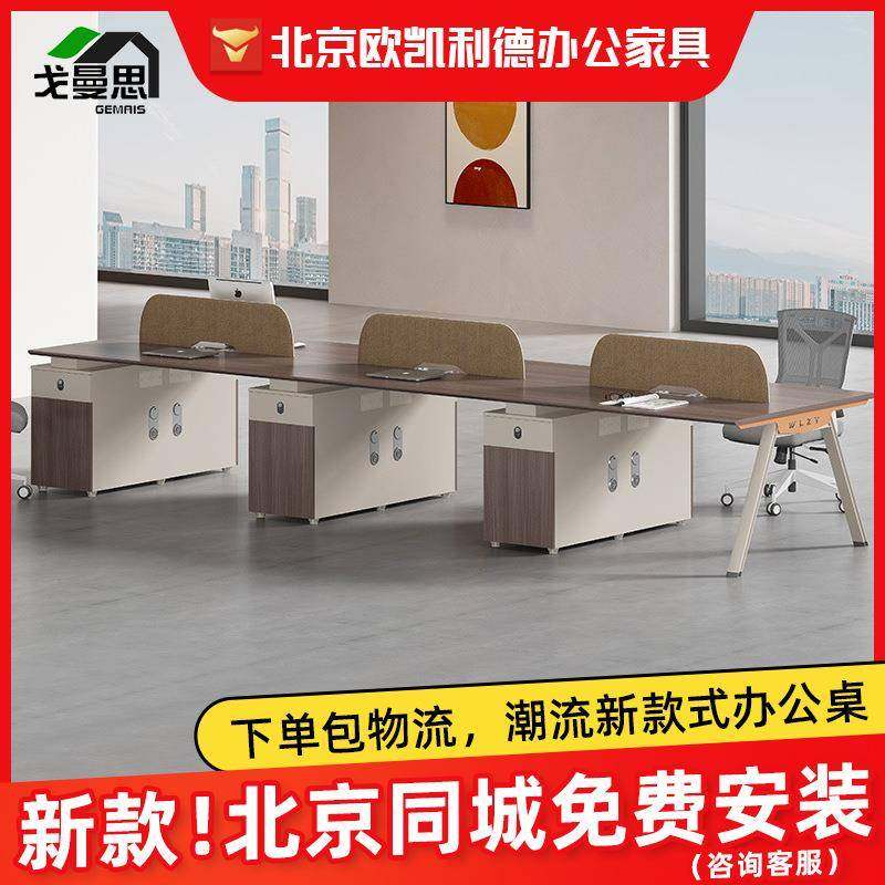 简约职员办公桌员工位单人双人4人位6人办公桌椅组合工位办公桌子,鲜花速递/花卉仿真/绿植园艺,割草机/草坪机,淘宝优惠券,粉丝福利购,淘宝优惠卷