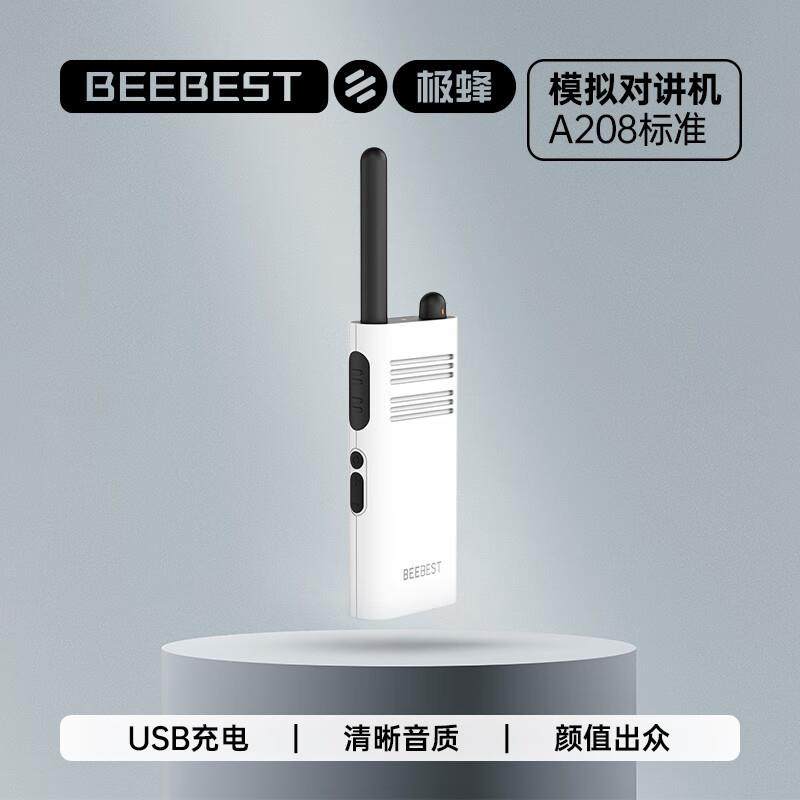 极蜂BeeBest小语模拟对讲机A208户外车载民用专业大功率无线手台