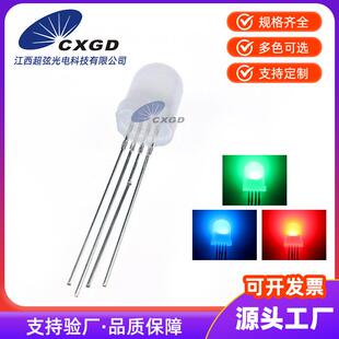 F8/8mm雾状全彩RGB共阴 RGB彩色LED灯珠 全彩红蓝绿LED发光二极管