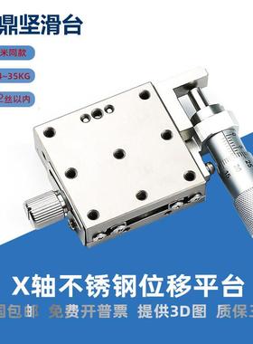 X轴手动位移平台LBX60LBX80不锈钢直线滚珠导轨型滑台XSG60/XSG80