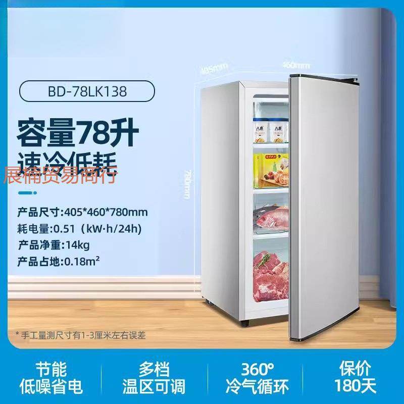 冰冷柜节能家用降噪抽屉全冷冻立式节能省电母乳储奶小冰箱,3C数码配件,其它配件,淘宝优惠券,粉丝福利购,淘宝优惠卷