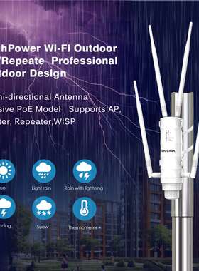 WAVLINK AC1200Mbps双频高功率户外路由器防雨防雷POE网线供电