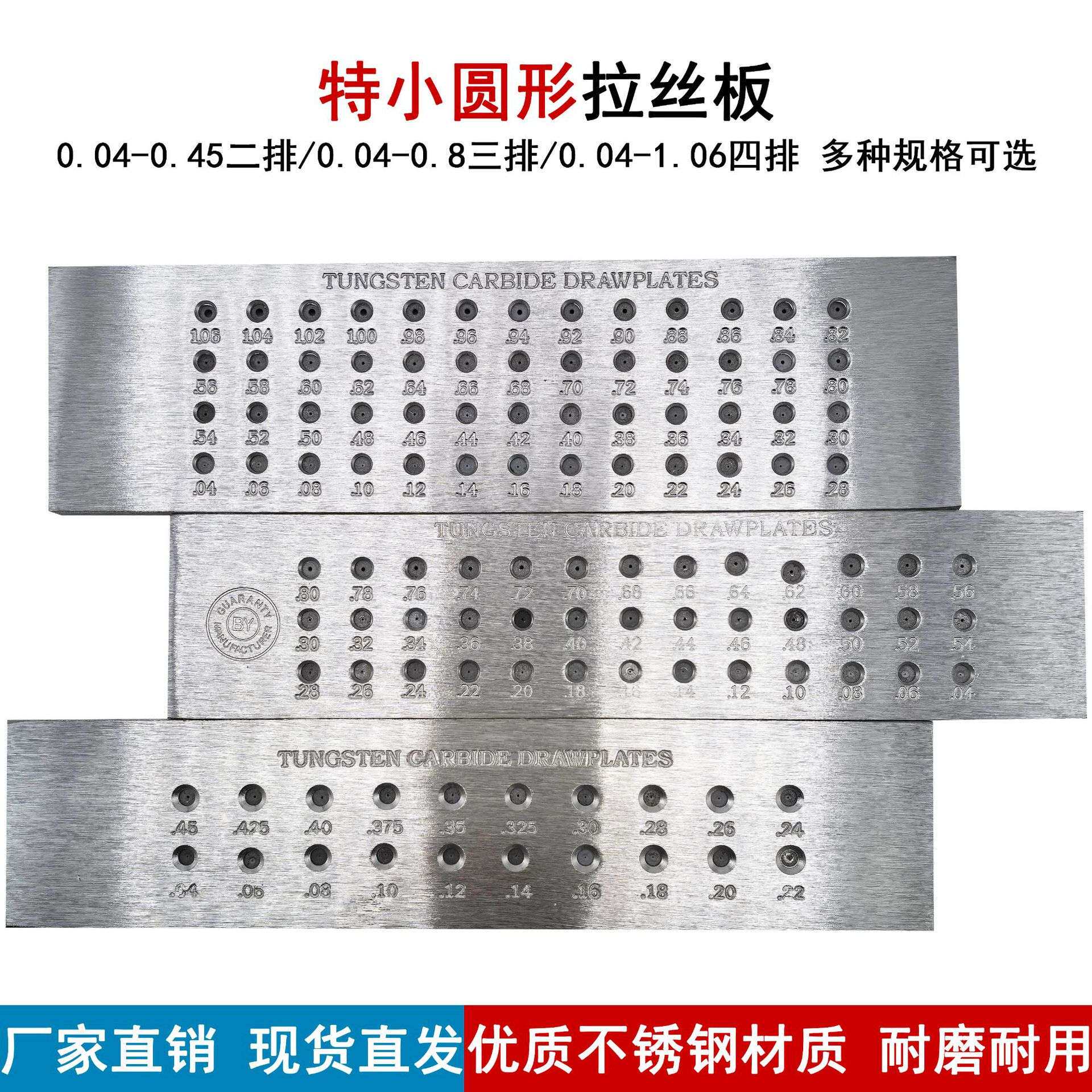金银首饰拔丝板特小圆形二排三排四排拉丝板拉线首饰制作金工工具