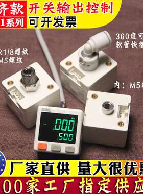 SAME工业控制器数显气压表电子压力开关负压表数字式空气体真空表