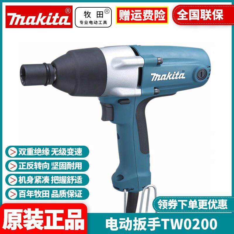 原装牧田Makita电动冲击扳手机电风炮12.7MM(1/2)套筒扳手TW0200,3C数码配件,其它配件,淘宝优惠券,粉丝福利购,淘宝优惠卷