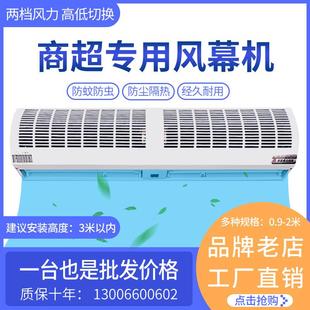 成亿风幕机0.9米风帘机1.8米空气幕1米1.2米1.5米2米商用静音离心