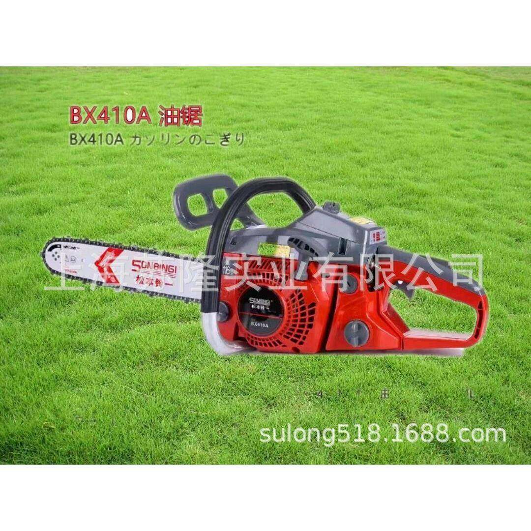 松本铃一BX410A大功率汽油锯 手持式修枝伐木锯 园林锯,3C数码配件,其它配件,淘宝优惠券,粉丝福利购,淘宝优惠卷