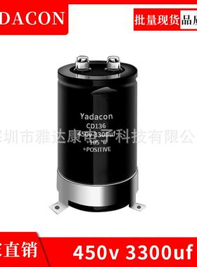 CD136系列450v 3300uf电解电容江海原压螺栓式电容代替长寿铝电解