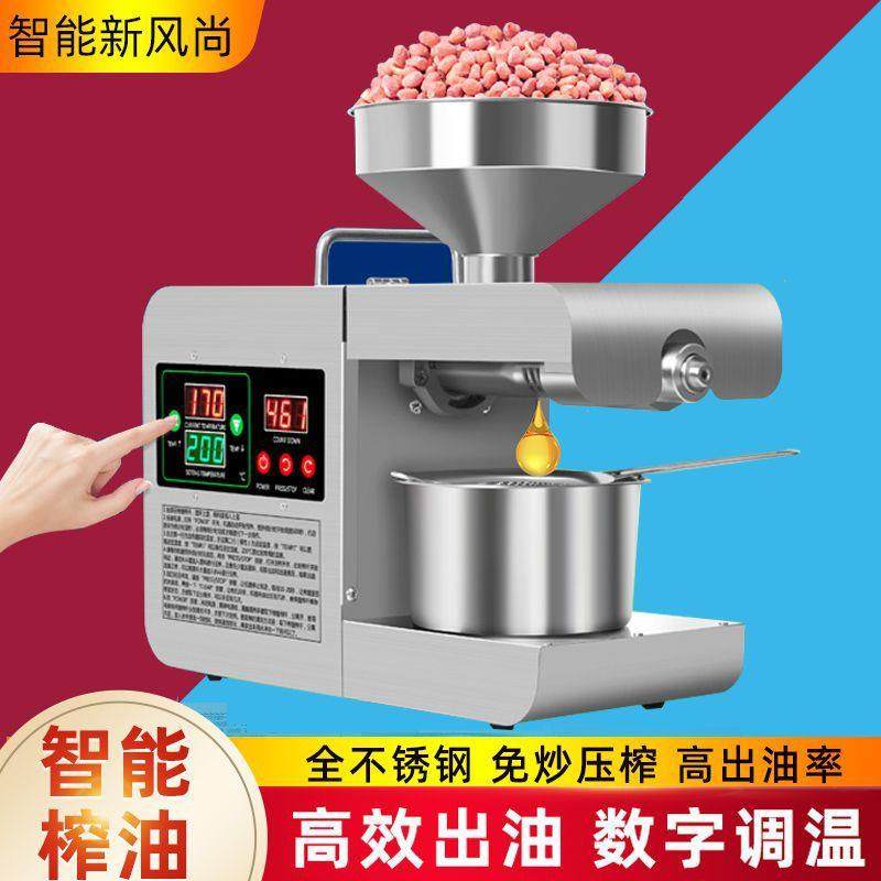 榨油机小型家用全自动多功能不锈钢智能家庭花生冷热商用炸油机器,3C数码配件,其它配件,淘宝优惠券,粉丝福利购,淘宝优惠卷