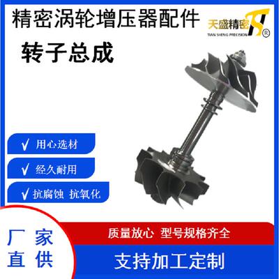 汽车增压器配件 转子总成 TD4L4/49377-07440/07460/07424