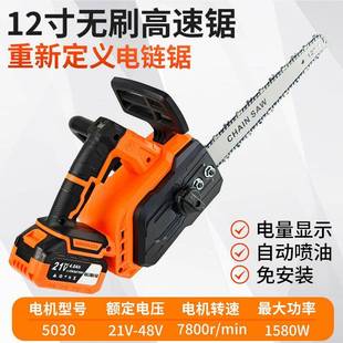 无刷12寸高速锂电锯户外便携手持电锯充电式电动伐木园林工具