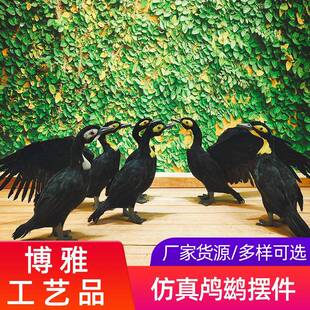 厂家直销羽毛仿真鸬鹚鱼鹰模型摆件园林布景渔船装饰摆设造景道具