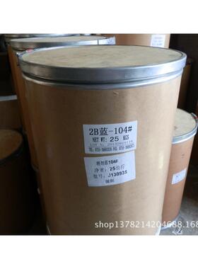 厂家直供透明蓝2B溶剂蓝104PC尼龙塑料油脂有机玻璃涤纶原液着色