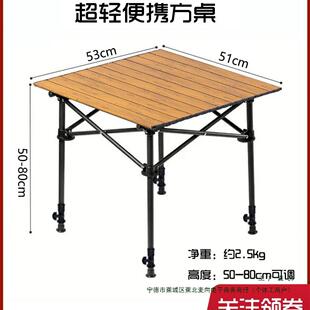 户外加高便携可伸缩调节折叠露营野餐升降蛋卷桌摆摊小方桌子桌椅