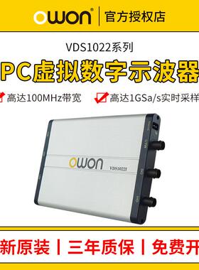 owon利利普VDS1022I/2062/2064L虚拟示波器双通道25M兆电脑版PC