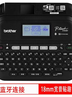 兄弟PT-D460BT网线员工名牌胸牌固定资产PT-D450升级款标签机