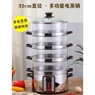 n家用超大e32cm电蒸锅多层商用不锈钢sa山姆msi蒸笼斯透明多功能